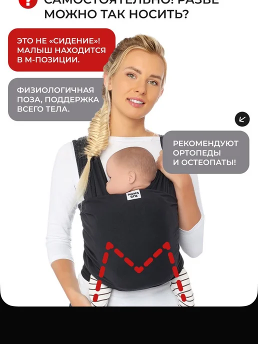 Слинг-шарф, вариант, фото 3
