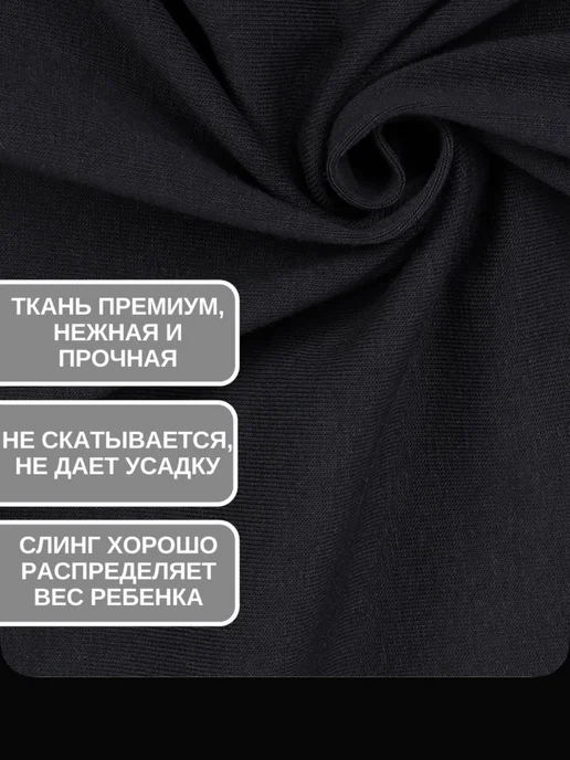 Слинг-шарф, вариант, фото 4