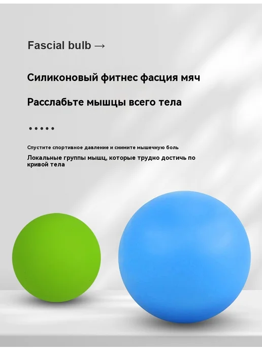 Фасциальный шарик Йога Массажный шарик, вариант, фото 8