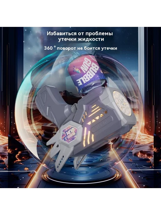 Открытый электрический пузырь пистолет игрушка, вариант, фото 6
