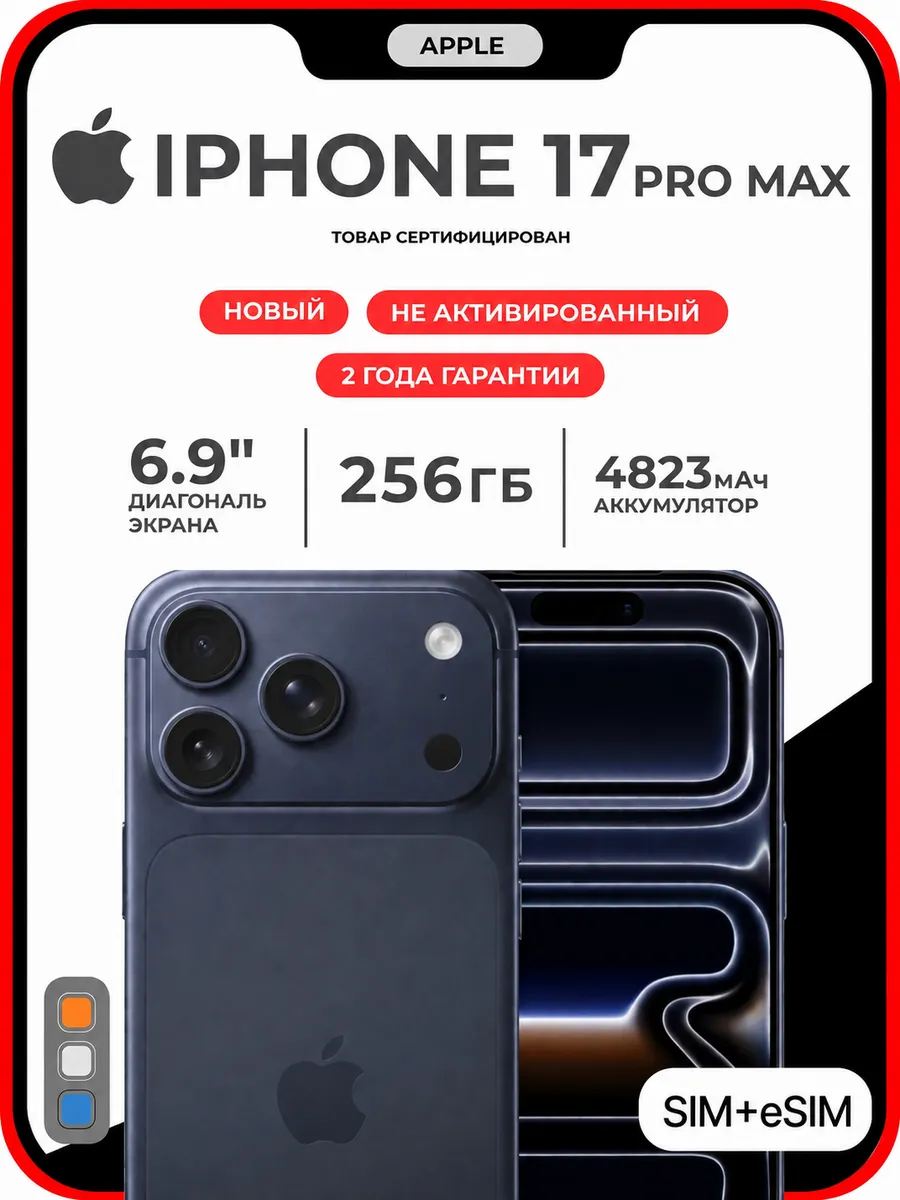 iPhone 17 Pro Max 256GB Deep Blue (SIM + eSIM) Apple 1335941738 купить в интернет‑магазине Wildberries