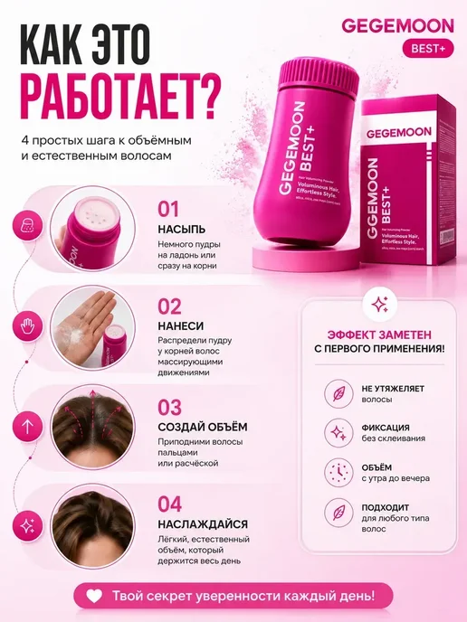 Стайлинг пудра для укладки и объема волос, белый, фото 2
