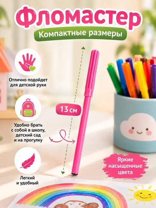 Фломастеры для рисования школьные, набор 12 шт, 12 шт, фото 2