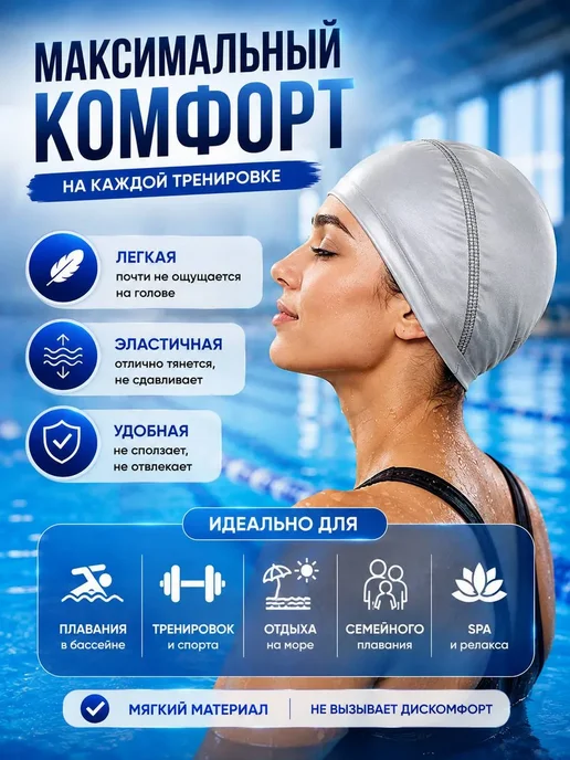 НИ93 Шапочка для бассейна женская тканевая для плавания, серый, фото 4