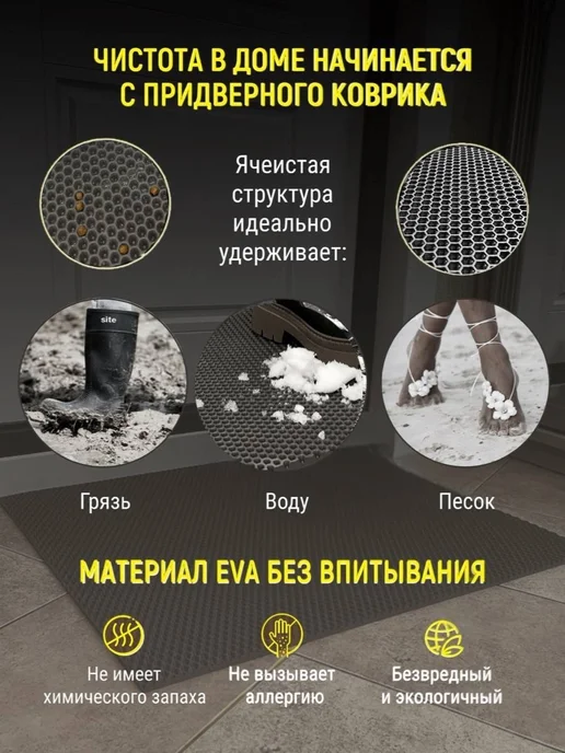 Акулима Коврик придверный входной в прихожую 40х50 см EVA, 45x50 см, фото 2