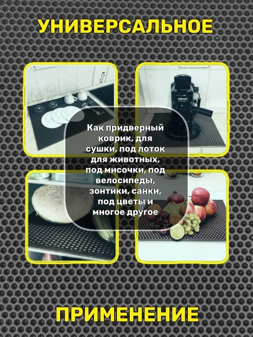Акулима Коврик придверный входной в прихожую 40х50 см EVA, 45x50 см, фото 3