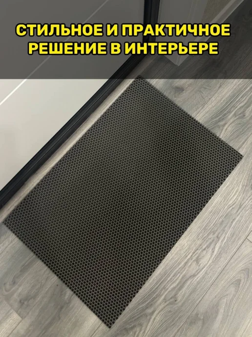Акулима Коврик придверный входной в прихожую 40х50 см EVA, 45x50 см, фото 6