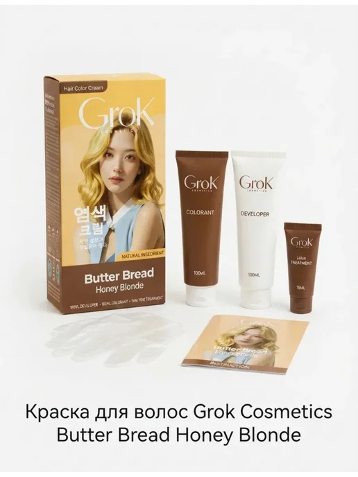 Красота Краска для волос Grok Cosmetics Butter Bread Honey Blonde, коричневый, фото 2