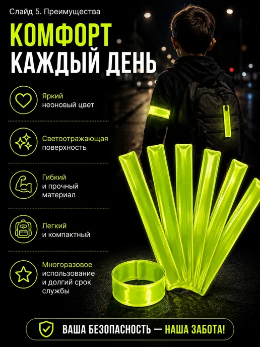 Черная роза Светоотражающие браслеты для пешеходов велосипеда и бега, черный, фото 2