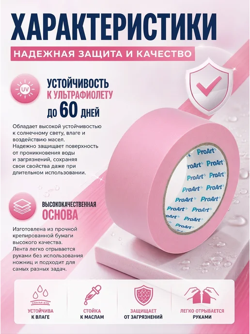 Малярная лента для деликатных поверхностей 48мм x 25м 6шт, 6 шт, фото 3
