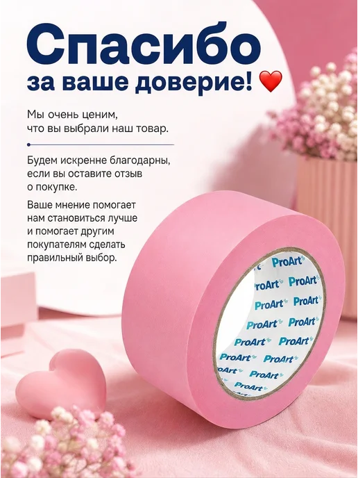 Малярная лента для деликатных поверхностей 48мм x 25м 6шт, 6 шт, фото 5