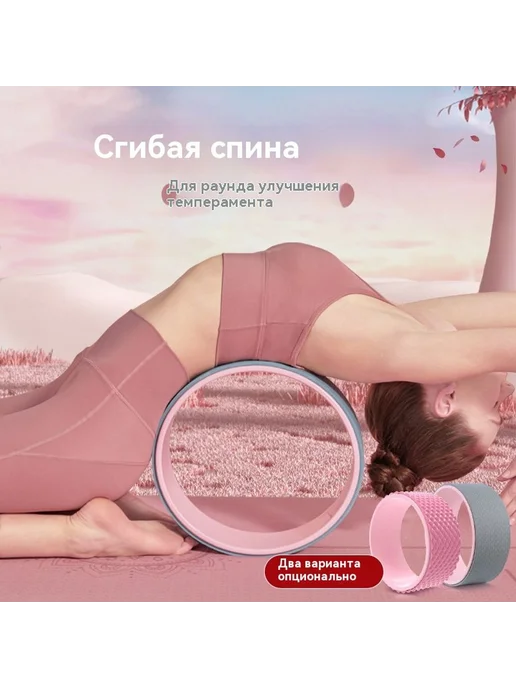 Йога колесо фитнес-оборудование, вариант, фото 2