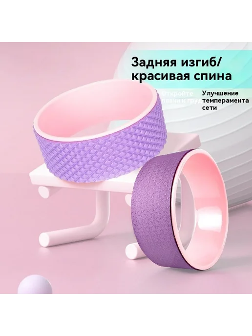 Йога колесо фитнес-оборудование, вариант, фото 3