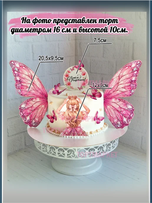 Вафельная картинка на торт для девочки, розовый, фото 3