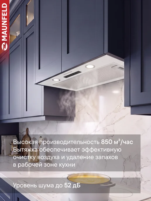 Maunfeld Вытяжка кухонная 60 см встраиваемая THAMES 601 GEST белый, белый, фото 2