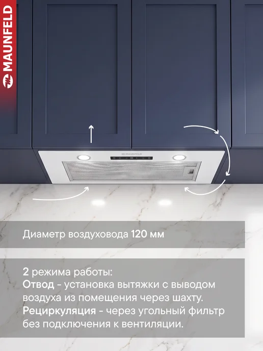 Maunfeld Вытяжка кухонная 60 см встраиваемая THAMES 601 GEST белый, белый, фото 6
