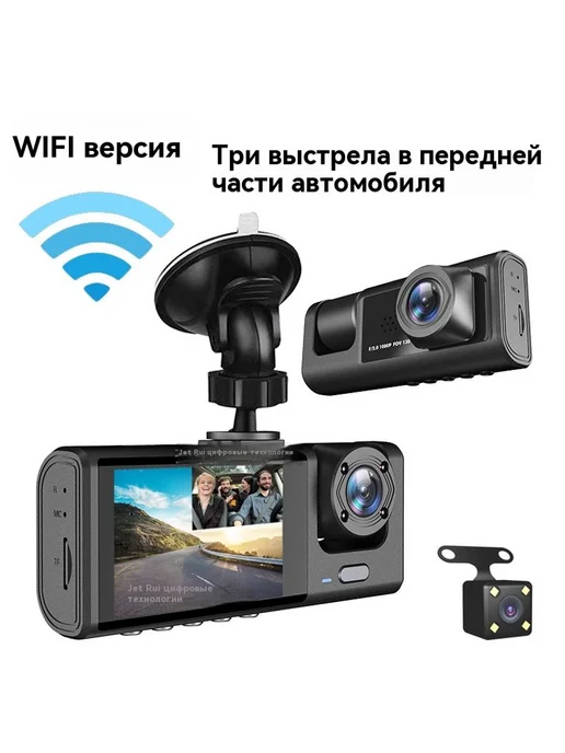 Видеорегистратор HD три записи, вариант