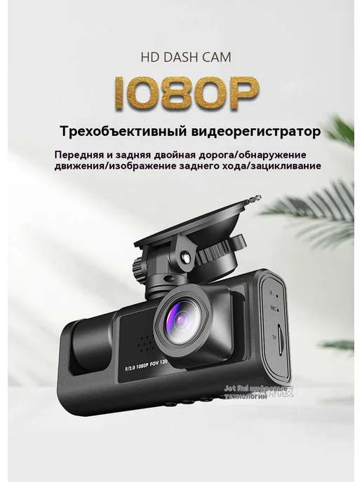 Видеорегистратор HD три записи, вариант, фото 8