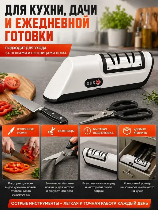 FIL17 Электрическая точилка для ножей, вариант, фото 3