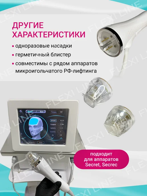 NO NAME Микроигольчатый РФ Лифтинг, вариант, фото 2