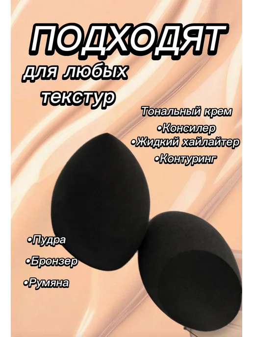 Спонж для макияжа 2 шт, 2 шт, фото 2