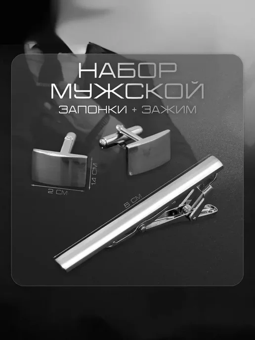 Стильный мужской набор для делового образа, серый, фото 3