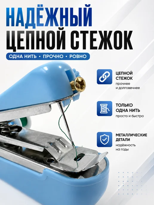 Ручная портативная швейная машинка для ремонта одежды, вариант, фото 3