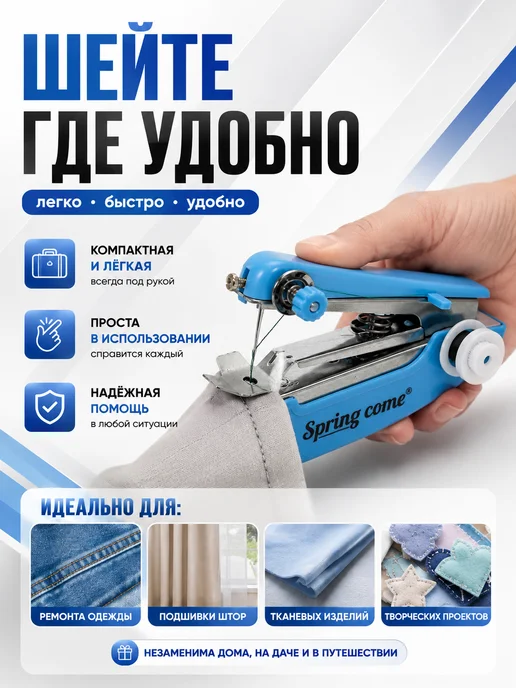 Ручная портативная швейная машинка для ремонта одежды, вариант, фото 4