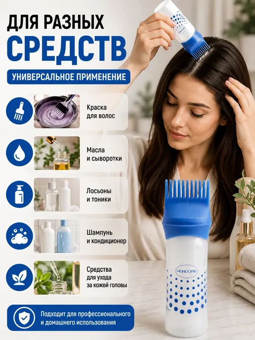 Черная роза Флакон-аппликатор для окрашивания волос с кисточкой 180 мл, 180 мл, фото 2