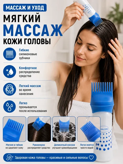 Черная роза Флакон-аппликатор для окрашивания волос с кисточкой 180 мл, 180 мл, фото 5