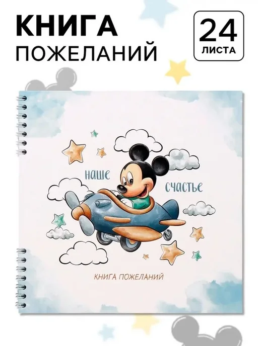 Очаровательная книга пожеланий для особых событий, вариант, фото 4