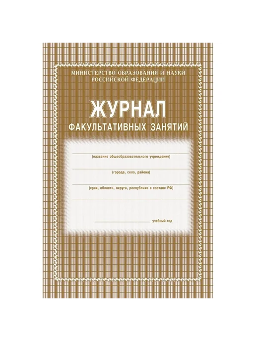 Журнал занятий с мягкой обложкой, 24 листа, вариант, фото 3