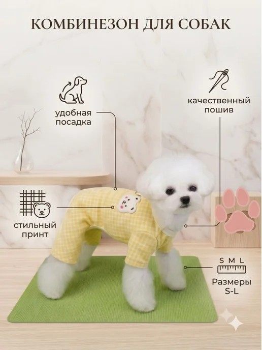 Комбинезон для собак мелких и средних пород, желтый, фото 2