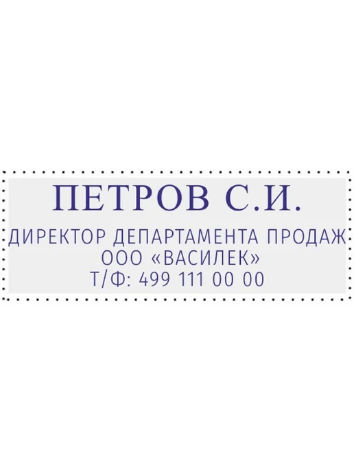 Самонаборный штамп для маркировки и творчества, вариант