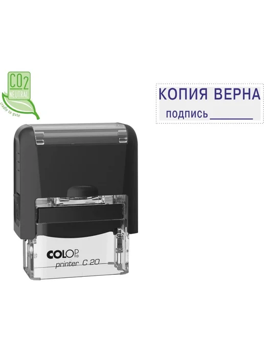 Стандартный штамп для деловой документации, вариант, фото 2