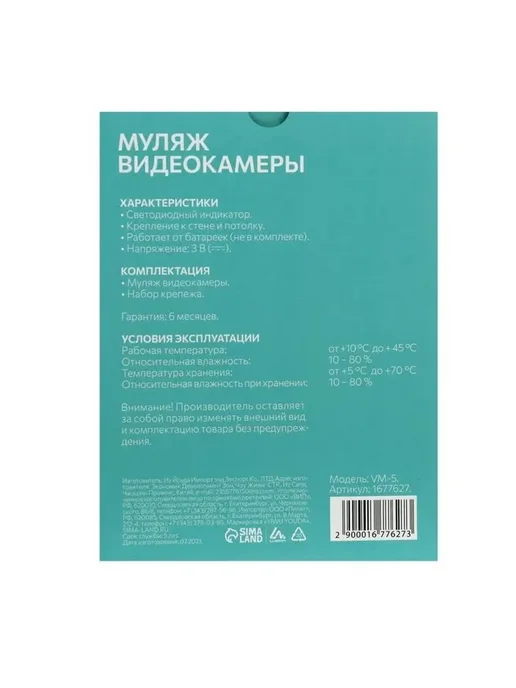 Муляж видеокамеры с индикатором и батарейками, вариант, фото 2