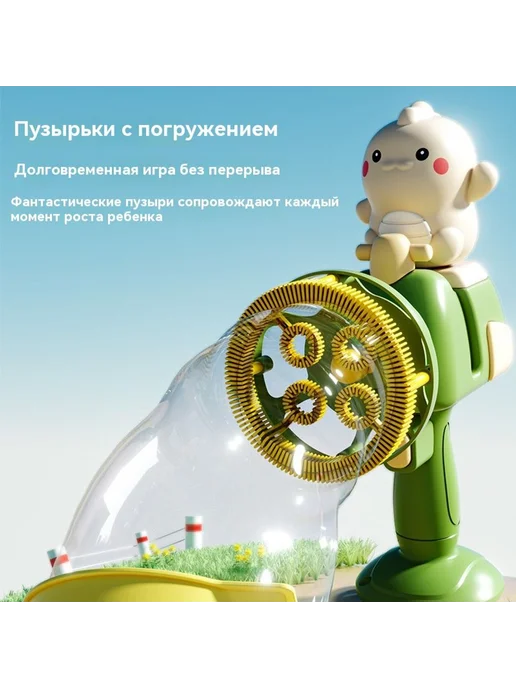 Летние дети динозавры пузырьковая машина, вариант, фото 5