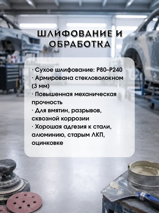NordChem Шпатлевка со стекловолокном Micro Fiber, 500г, 410 г, фото 3