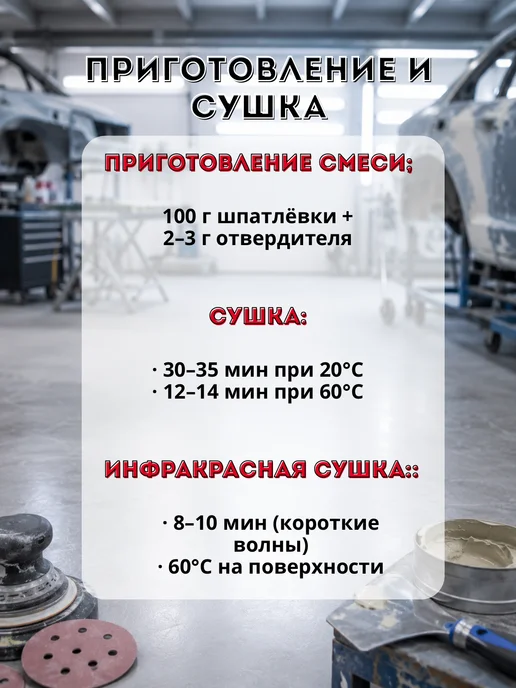 NordChem Шпатлевка со стекловолокном Micro Fiber, 500г, 410 г, фото 4