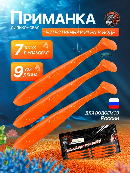 Win Bite Мягкая силиконовая приманка виброхвост для рыбалки, вариант