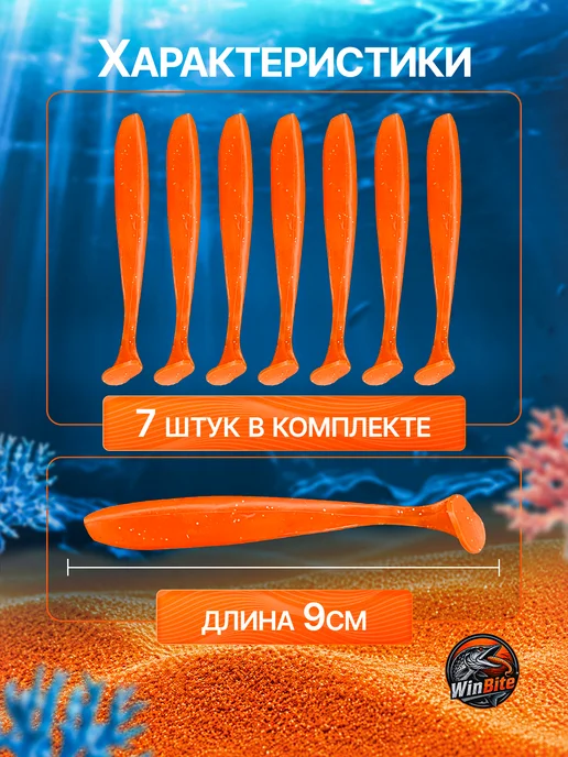 Win Bite Мягкая силиконовая приманка виброхвост для рыбалки, вариант, фото 2