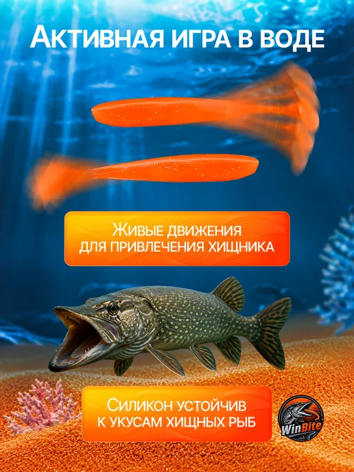 Win Bite Мягкая силиконовая приманка виброхвост для рыбалки, вариант, фото 3