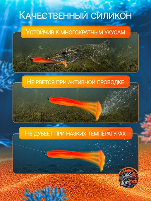 Win Bite Мягкая силиконовая приманка виброхвост для рыбалки, вариант, фото 6