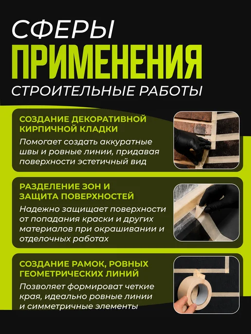 Вайтилен Малярный скотч 19 мм х 50 метров 1 рулон, 50 м, фото 4
