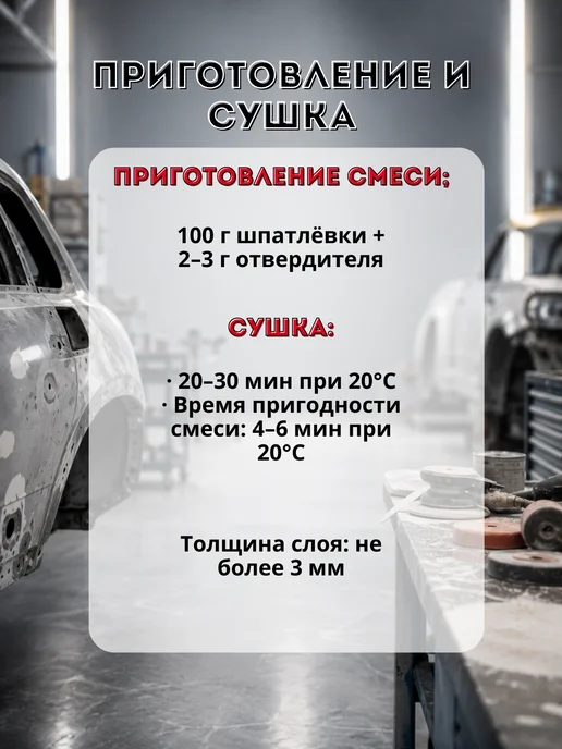 NOVOL Шпаклевка автомобильная универсальная Новол Уни 750 гр, 250 г, фото 3