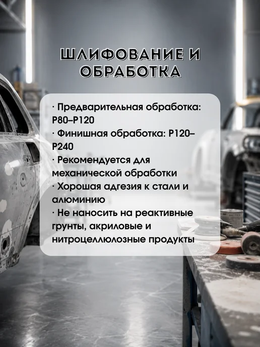 NOVOL Шпаклевка автомобильная универсальная Новол Уни 750 гр, 750 г, фото 3