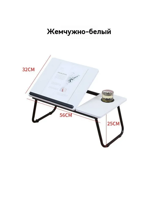 Складной компьютерный стол, вариант