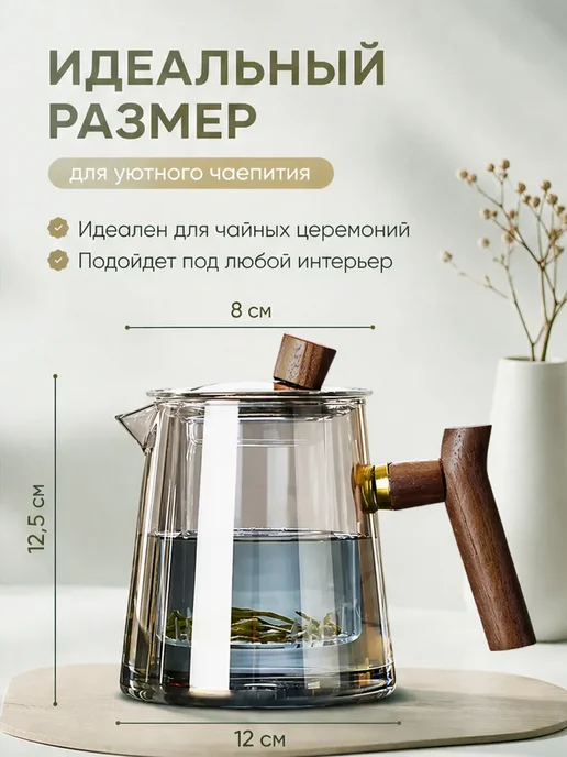 Чайник заварочный стеклянный прозрачный прочный, прозрачный, фото 3