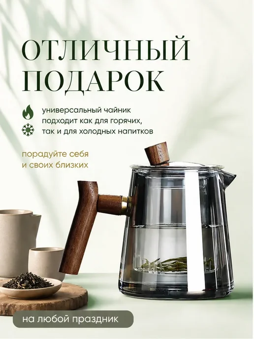 Чайник заварочный стеклянный прозрачный прочный, прозрачный, фото 5