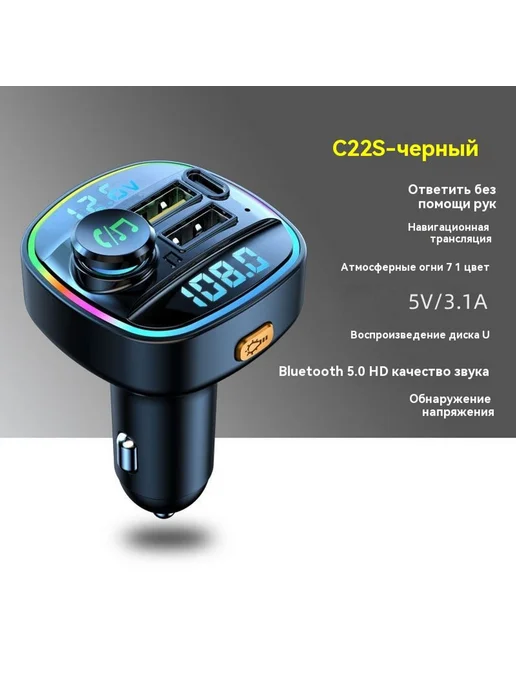 Автомобильный PD быстрая зарядка Bluetooth-плеер, вариант